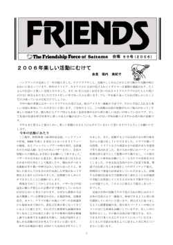 65号 - FF Saitama