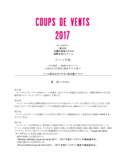 Rules and Information Sheet - Japanese CIC 5e