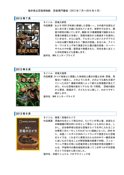 2013 年 7 月～2014 年 3 月