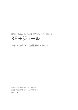 バージョン5.2 - 計測エンジニアリングシステム