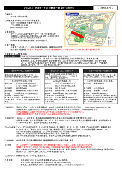 【 ①参加案内 】 2りんかん 筑波サーキット体験走行会 【コース1000】
