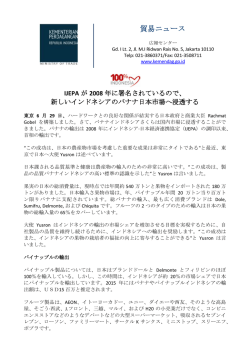 DownloadIJEPAが2008年に署名されているので