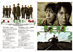 PDFダウンロード - 世田谷パブリックシアター