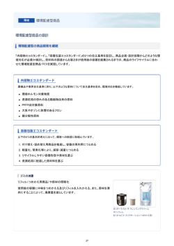 ポーラ・オルビス ホールディングス | CSR情報 | 社長メッセージ