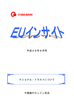 2016年8月［PDF：357KB］