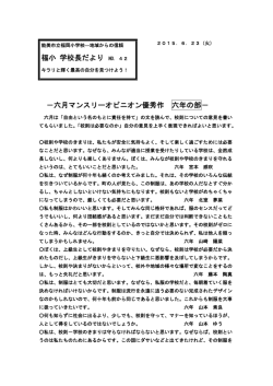 42号 - 能美市