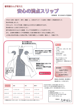 着物屋さんが考えた