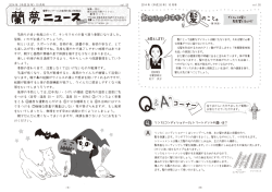 2014年10月 発行 蘭夢ニュース第55号