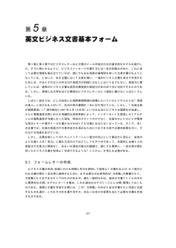 英文ビジネス文書基本フォーム