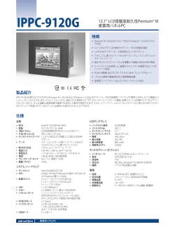 IPPC-9120G - Advantech