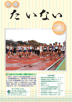 12月1日発行（PDF：10826KB）