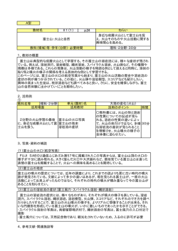 p24-活用A - 山梨県総合教育センター