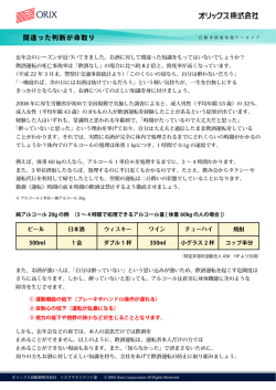 間違った判断が命取り