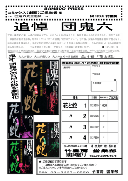 花と蛇 1 ※25619 1600 〃 2 ※25626 〃 〃 3 ※31542