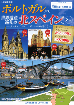 6 - 松坂屋名古屋店旅行センター