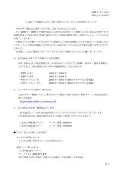2016 年 2 月 25 日 株式会社内田洋行 OAボード「書撮りくんFC／MC