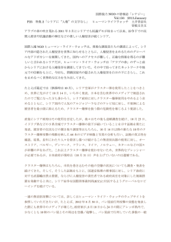 国際協力 NGO の情報誌「シナジー」 Vol.156 2013.January