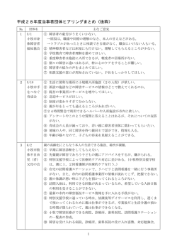 資料（8） （PDF 311.5KB）