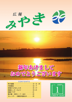 2009年1月号Vol．