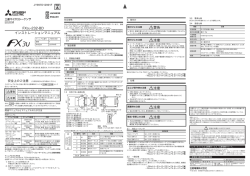 FX3U-232-BD インストレーションマニュアル