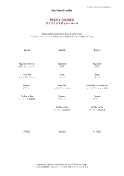 the french cellar - Roppongi Hills Club