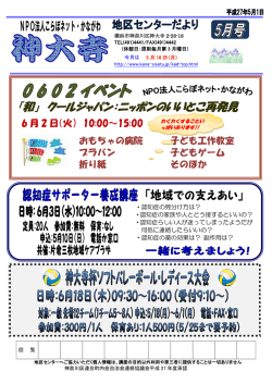 「和」 クールジャパン：ニッポンのいいとこ再発見