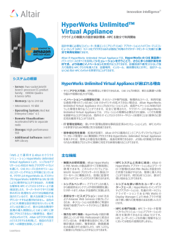 HyperWorks Unlimited&trade; Virtual Appliance