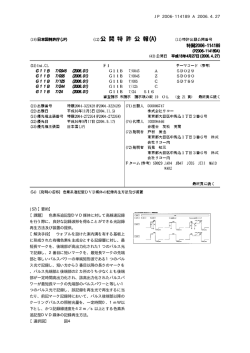 色素系追記型DVD媒体に対して高線速記録 を行う際に、良好