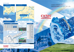 PDF：1.29MB - 株式会社シーヴイテック北海道