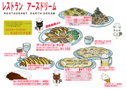 1,100 - トンデンファーム