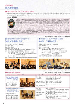 現代音楽公演 - アステールプラザ