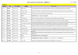 WFOT Congress 2014 Guided Poster （座長付ポスター） 21-Jun-14
