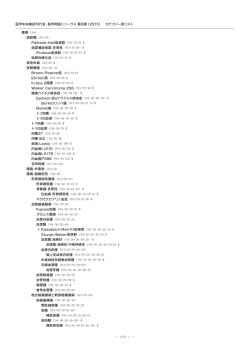 ― C04 - 1 ― 医学中央雑誌刊行会・医学用語シソーラス 第8版（2015