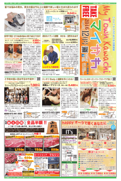 詳細を見る - マイかわ