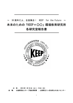 1月：KEEP&times;    研