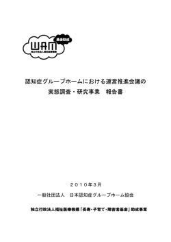 PDF （941KB） - グループホーム アウル