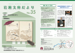 表面 - 古書の博物館 西尾市岩瀬文庫