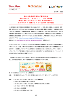 詳細PDFリリース - 株式会社ビストロパパ