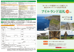 アイルランド アイルランド
