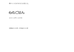 民数記36章～申命記30章