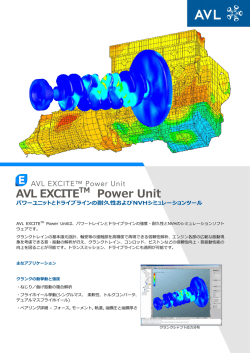 EXCITE Power Unit