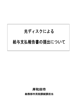 PDFファイル／725KB