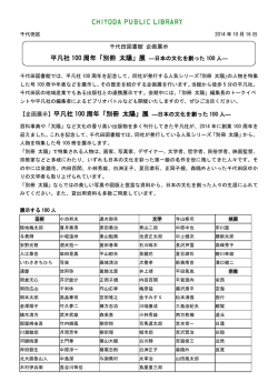 PDF[284KB - 千代田区立図書館