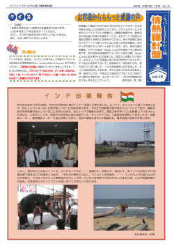 2007年7月号 情熱羅針盤 vol.16