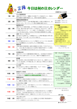 2月 - 相模原市の図書館