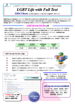 LGBT Life with Full Text