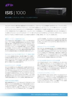 ISIS | 1000 - 伊藤忠ケーブルシステム株式会社