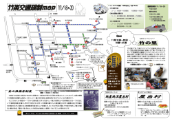 11 月 18 日～20 日 16 時～21 時