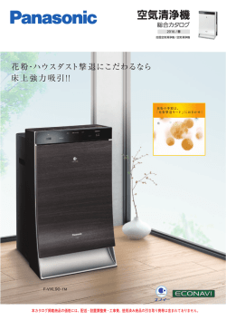 空気清浄機