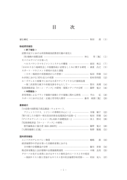 産業経済研究所年報 第42号（2014年03月発刊）